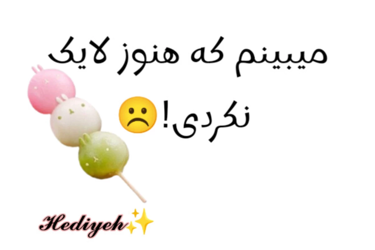 عکس صفر تا صد رژیم یخ!