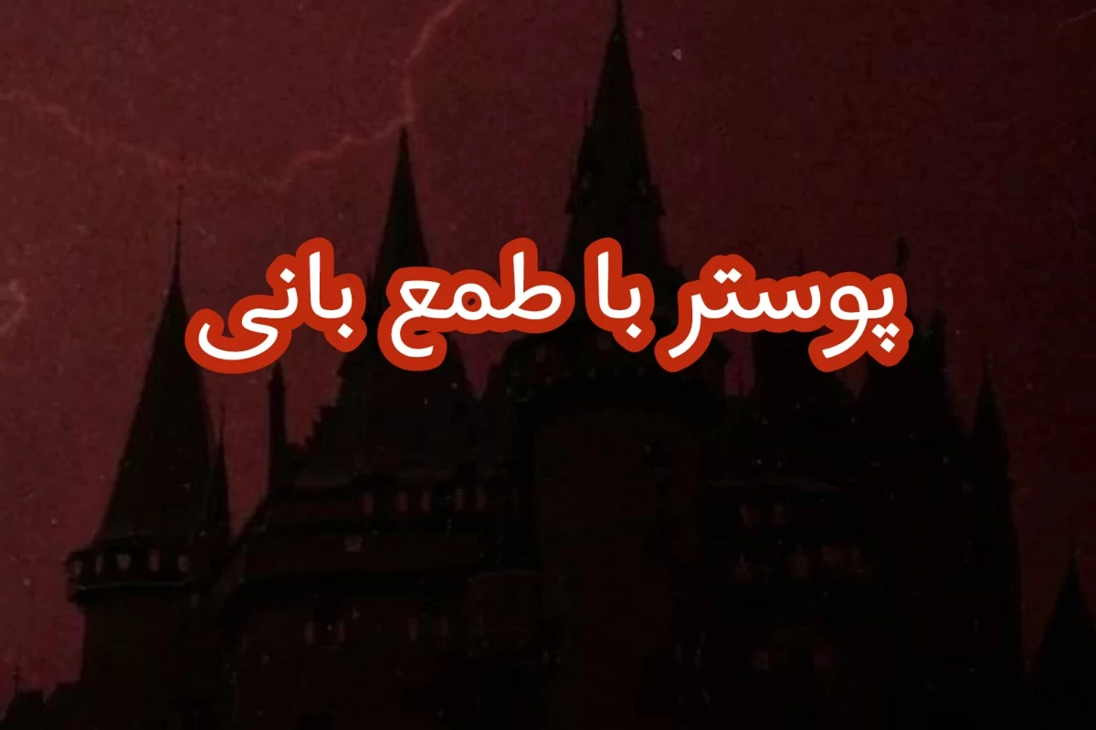 عکس تستچی الان اینطوری شده که...P²