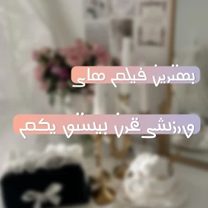 عکس بهترین فیلم های ورزشی قرن ۲۱