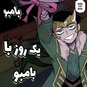 یه روز کاملا رندوم با این کاربر