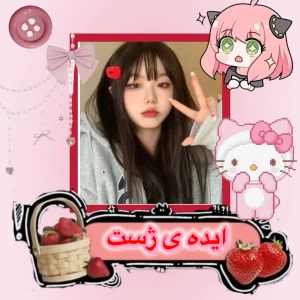 عکس ایده ی ژست