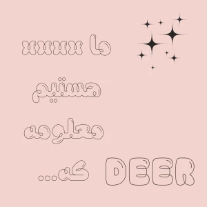 تست ما xxxx هستیم معلومه که...