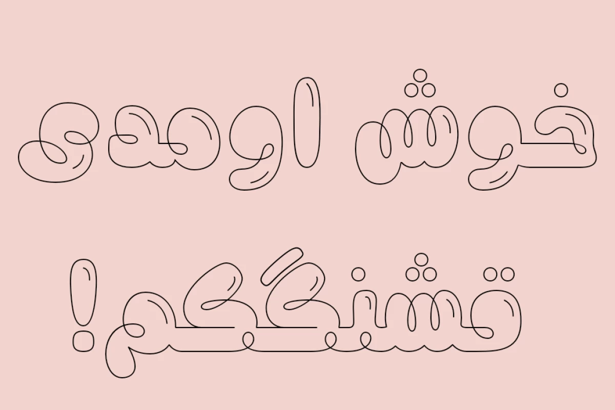 ما xxxx هستیم معلومه که...