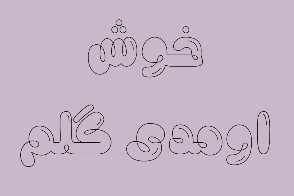 ما xxxx هستیم معلومه که...