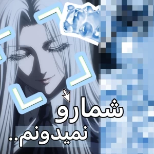 عکس شما رو نمیدونم ولی من...