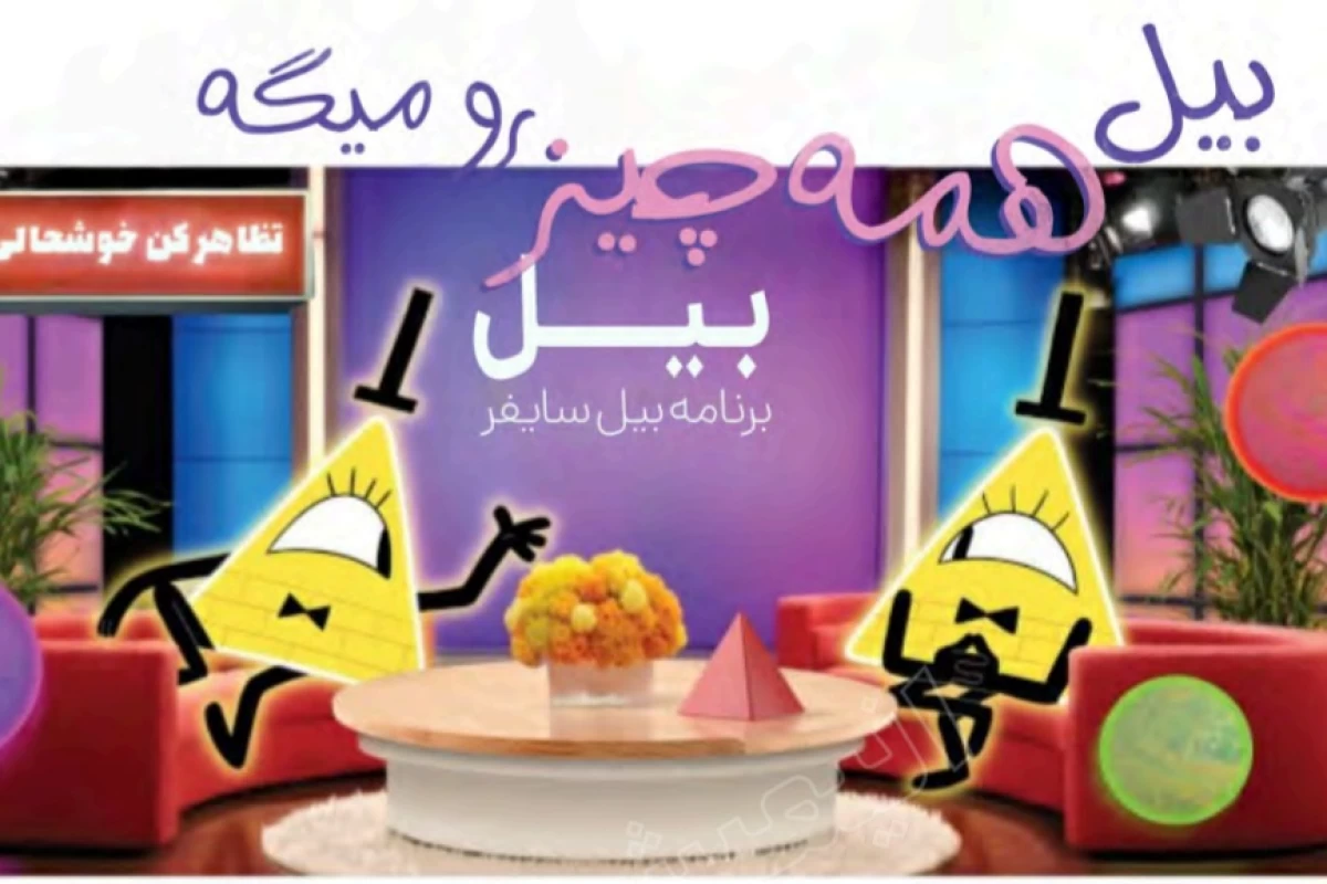 عکس درخت کاج خسته! ۱۷ (آبشار جاذبه)