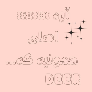 تست اره xxxx اصلی همونبه که...