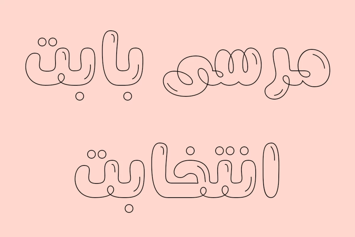 اره xxxx اصلی همونبه که...