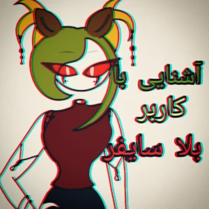 عکس با من آشنا بشید :>
