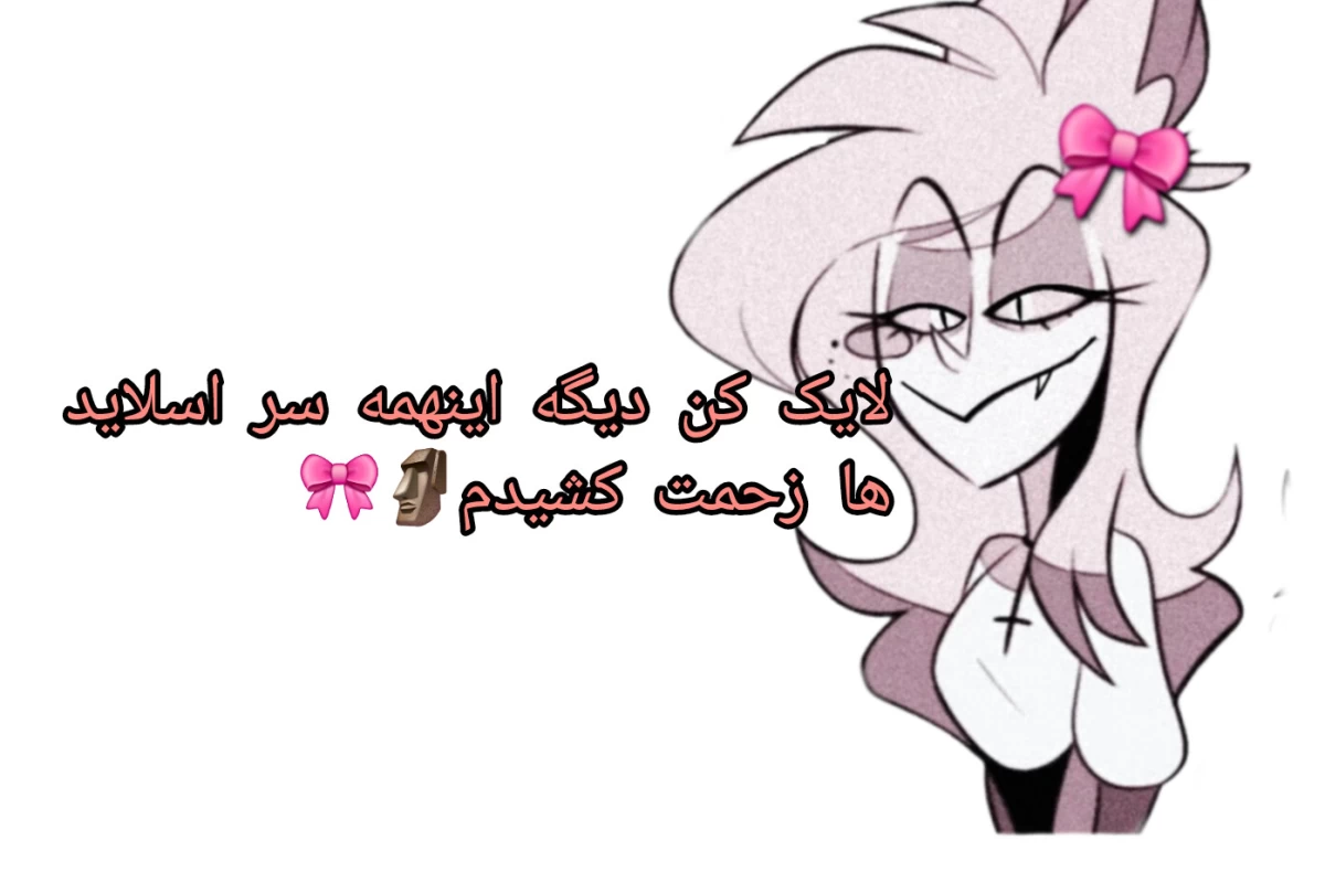 عکس با من آشنا بشید :>