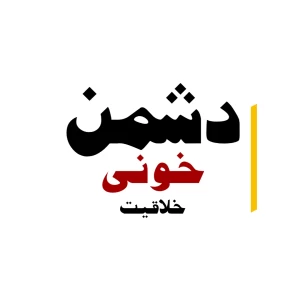 عکس کلیشه چیست؟!