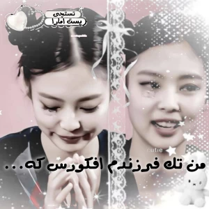 عکس من تک فرزندم افکورس که...