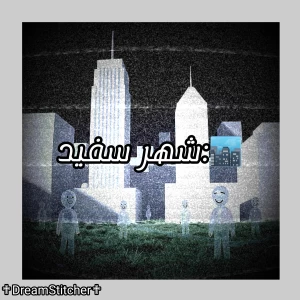 عکس شهر سفید