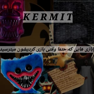 عکس بازی هایی که حتما وقتی بازی کردیشون میترسید