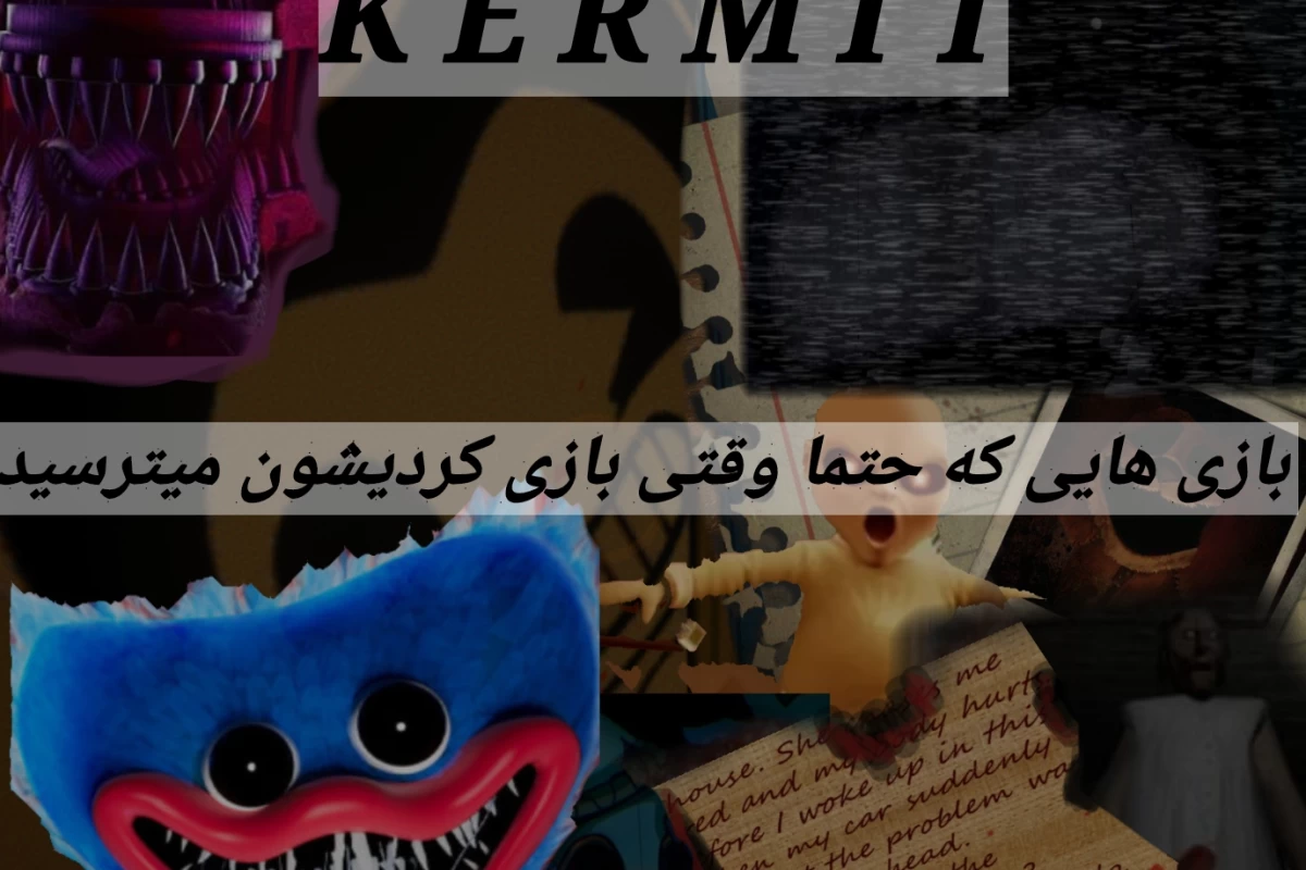 عکس بازی هایی که حتما وقتی بازی کردیشون میترسید
