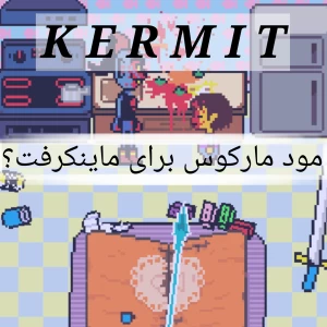 عکس ماینکرافت اما با مود مارکوس؟