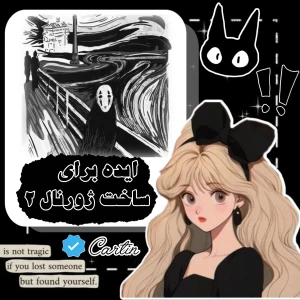 عکس ایده برای ساخت ژورنال²