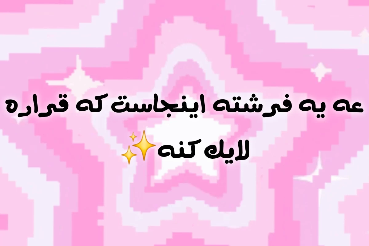 عکس نسخه ایرانی هر برنامه