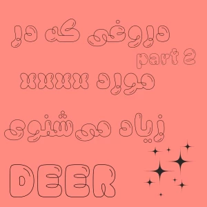 تست دروغی که در مورد xxxx زیاد می‌شنوی