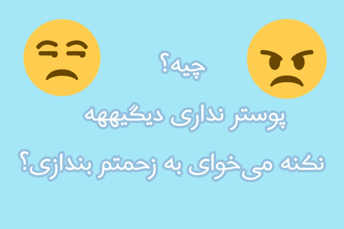 عکس میم 🐑