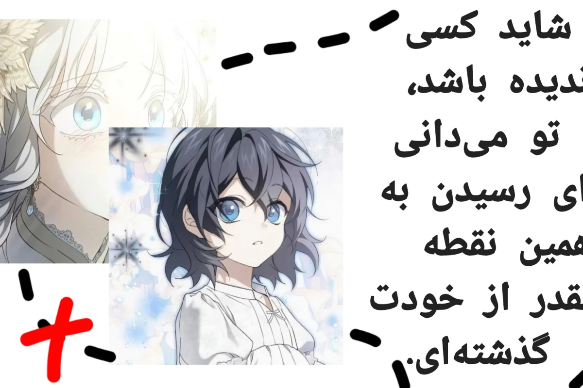 عکس راز تنهایی