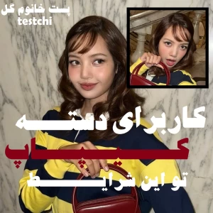 عکس کاربــــرای دســـته کیـــپاپ تو این شــرایط!