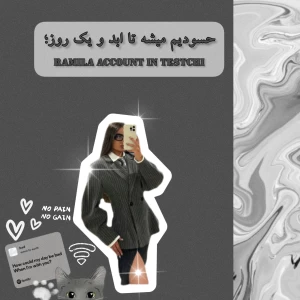 عکس حسودیم میشه تا ابد و یک روز؛