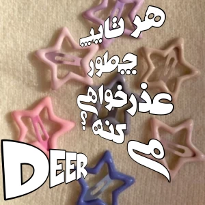 عکس هر تایپ چطور عذرخواهی میکنه؟