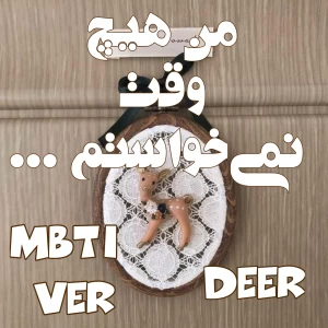 تست من هیچ وقت نمی‌خواستم ...