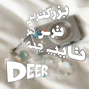 تست بزرگترین  ترس هر  تایپ چیه ؟