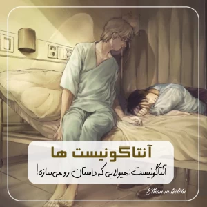 عکس هیولایی که داستان رو می‌سازه!