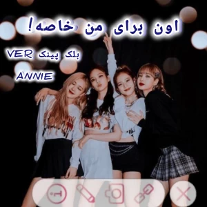 عکس اون برای من خاصه