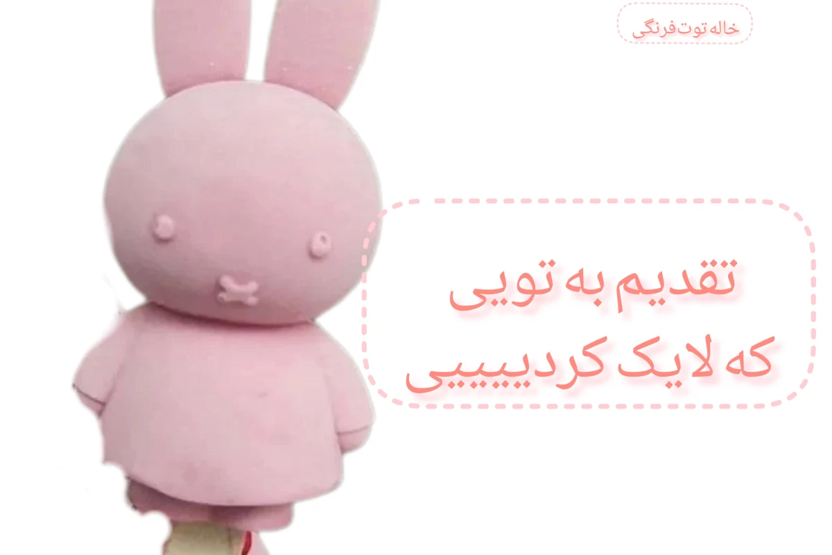 عکس بئاتریکس وایو