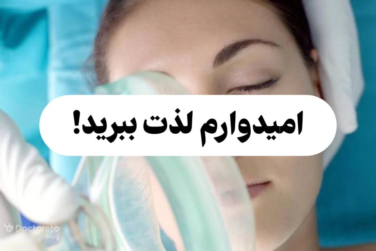 عکس ویلیام مورتون؛ مخترع داروی بیهوشی