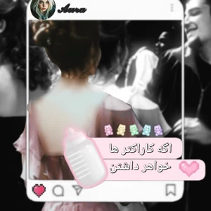 عکس اگه کاراکتر ها خواهر داشتن