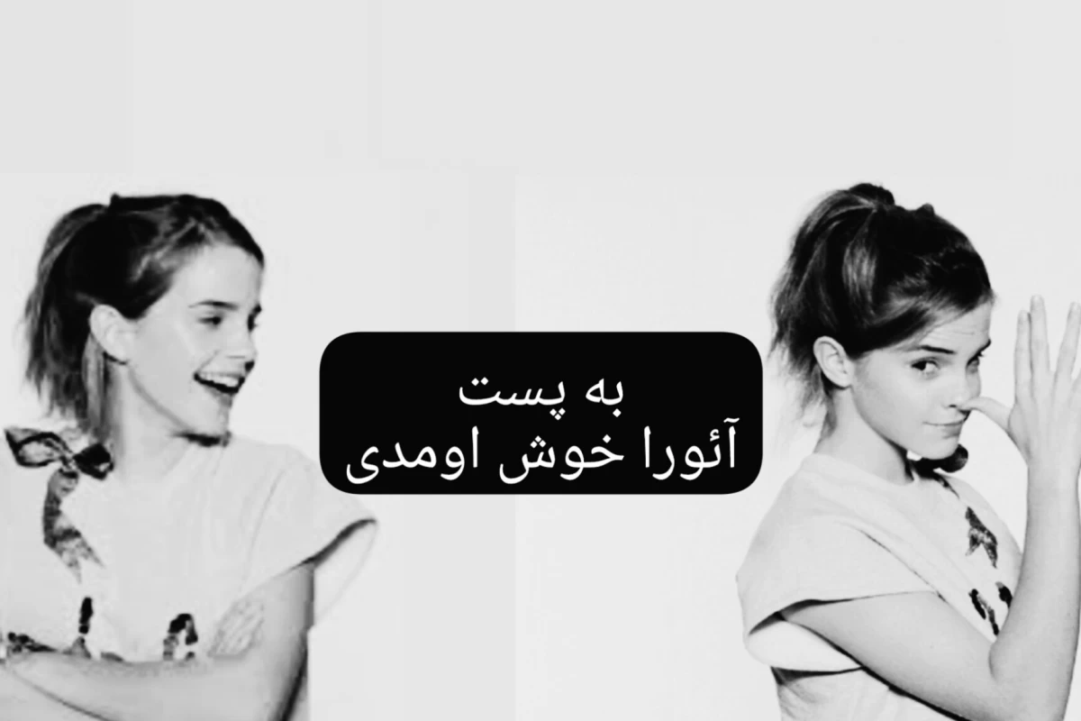 عکس اگه کاراکتر ها خواهر داشتن