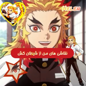 عکس نقاشی های من از دیمن اسلیر