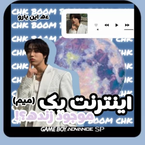 عکس اینترنت یک موجود زنده؟!