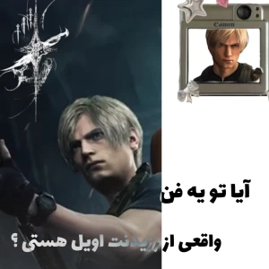 عکس آیا تو یه فن واقعی از رزیدنت اویل هستی ؟