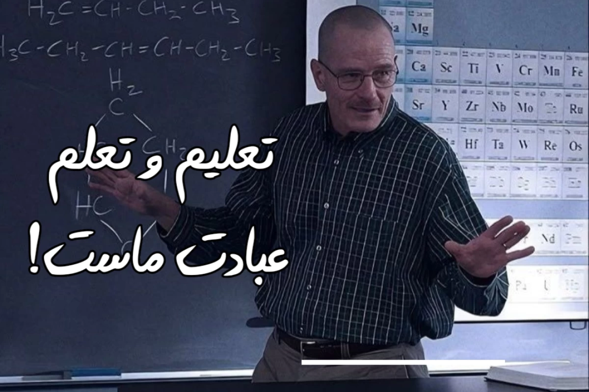 عکس برکینگ بد چطوری خلق شد؟
