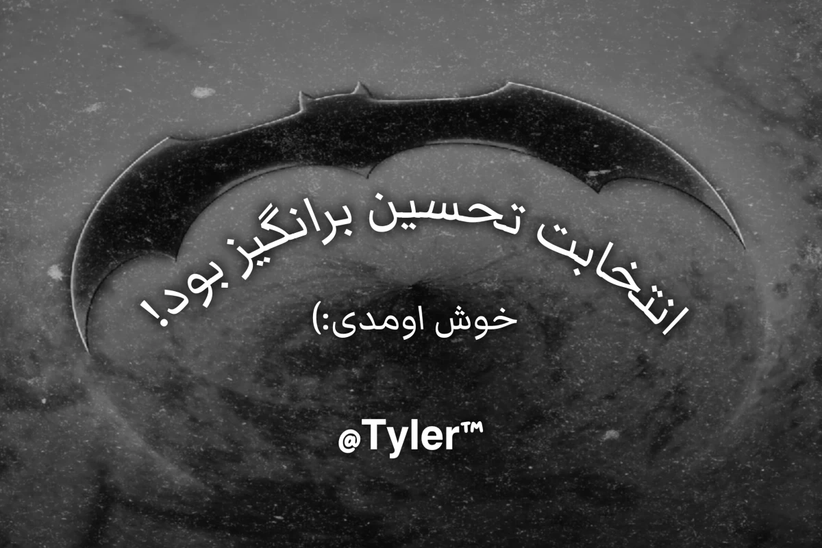 عکس 𝐈 𝐰𝐢𝐬𝐡 𝐔 𝐬𝐭𝐚𝐲