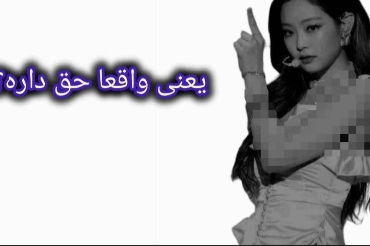 عکس اون پدرته! حق داره