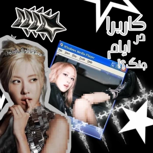 عکس کاربرا در ایام جنگ؟!