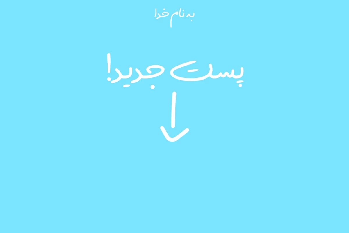 عکس ایده هایی برای بهبود تستچی!