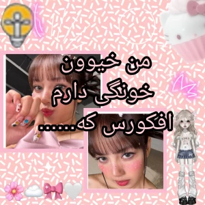عکس من حیوون خونگی دارم افکورس که.. ـ