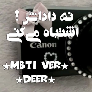تست نه داداش اشتباه می‌کنی !