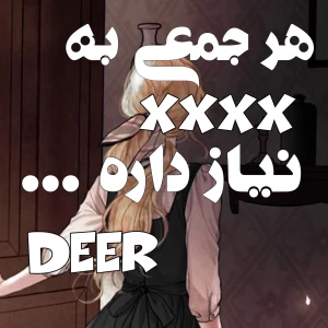 تست هر جمعی به xxxx نیاز داره...