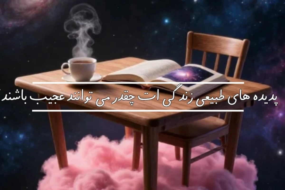 عکس چیز هایی معمولی با پشت صحنه های غیر معمولی