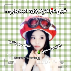 عکس خیلی ناراحتم کردی،امیدوارم...