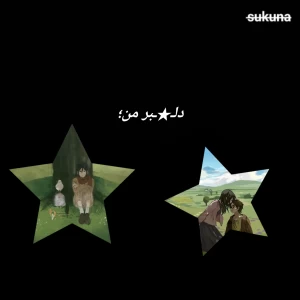 عکس دلبر من